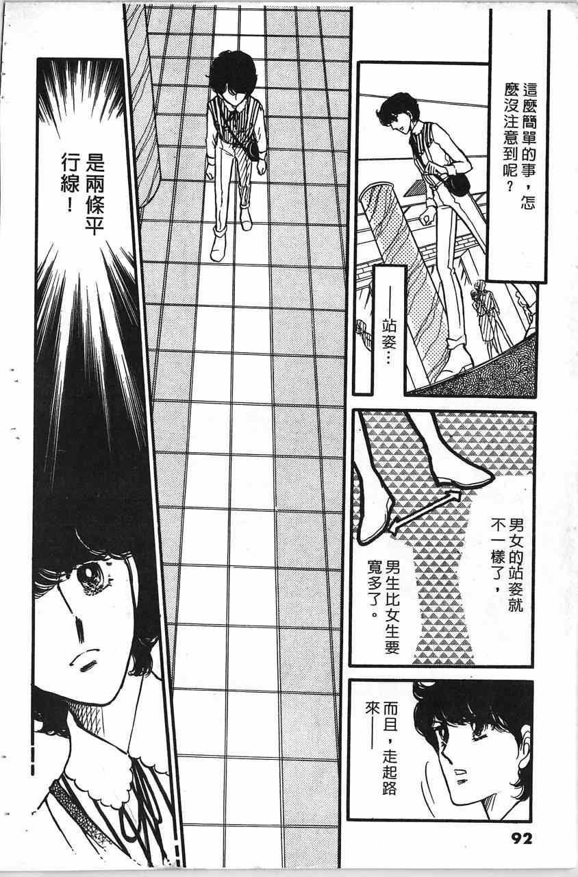 《舞榭情怀》漫画 002卷