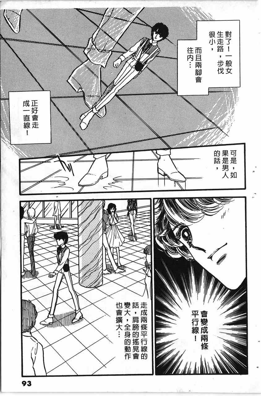 《舞榭情怀》漫画 002卷