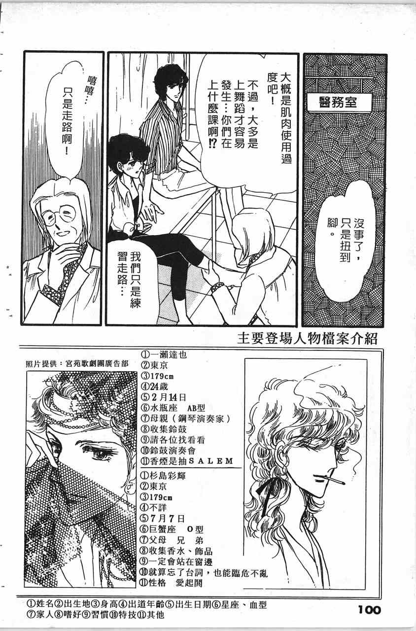 《舞榭情怀》漫画 002卷