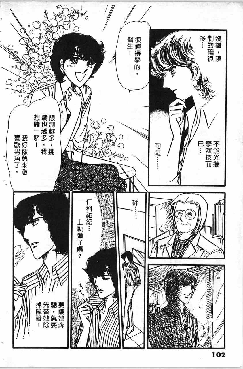 《舞榭情怀》漫画 002卷