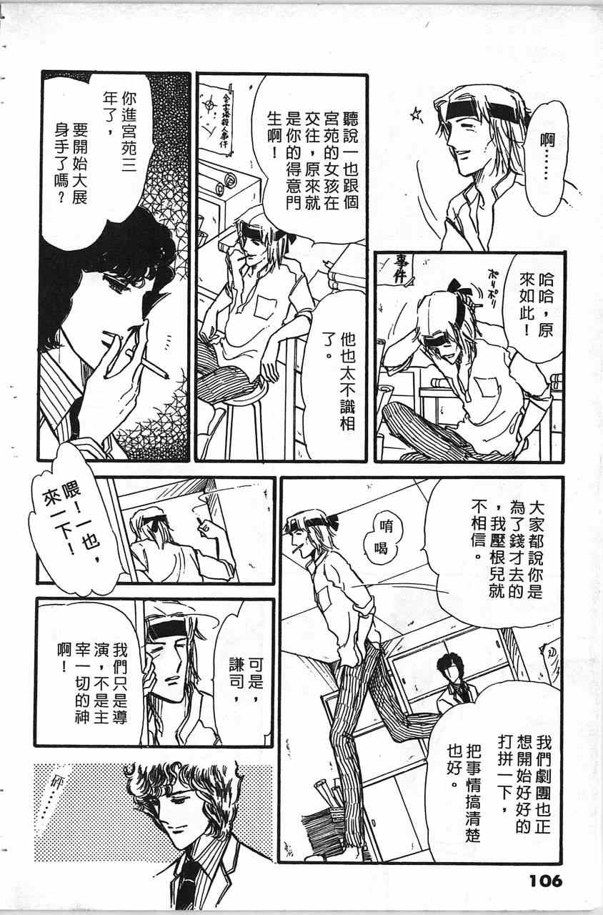 《舞榭情怀》漫画 002卷