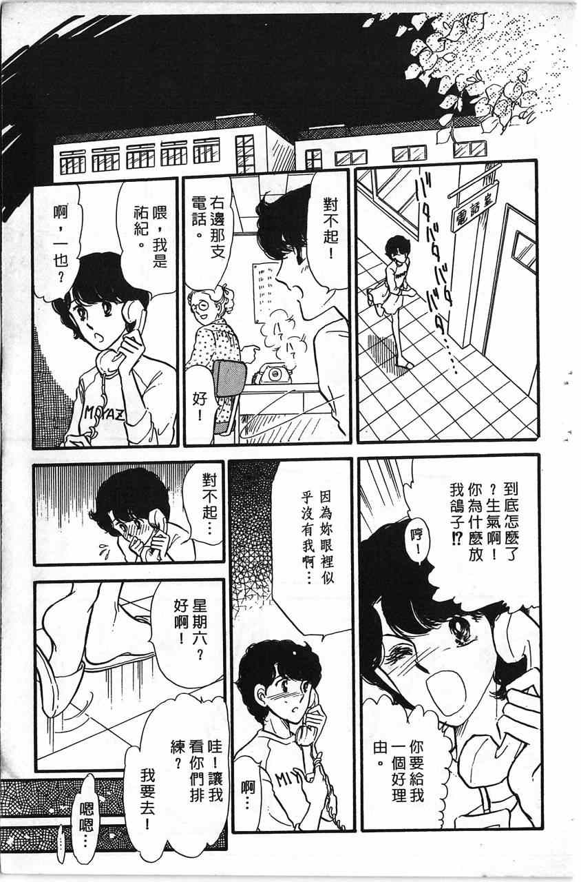 《舞榭情怀》漫画 002卷