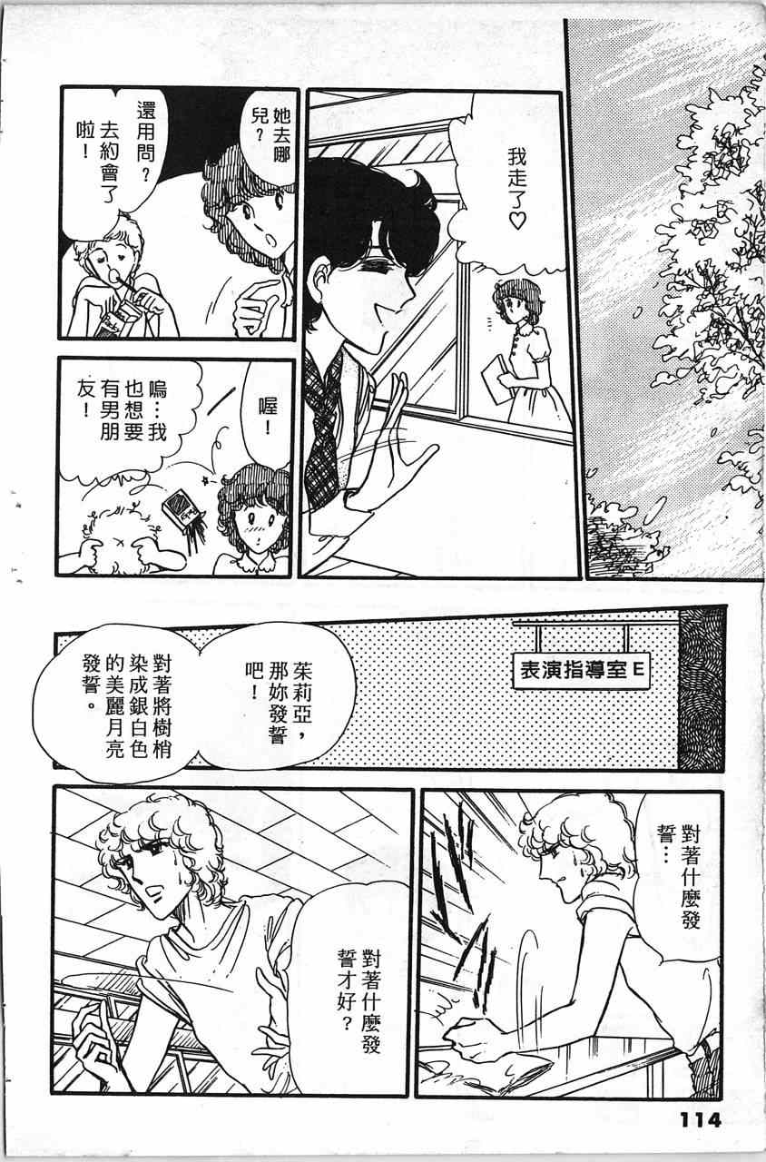 《舞榭情怀》漫画 002卷