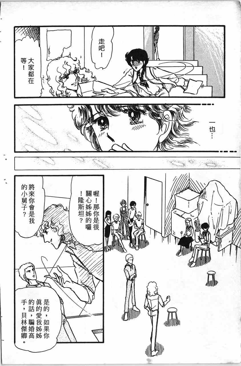 《舞榭情怀》漫画 002卷