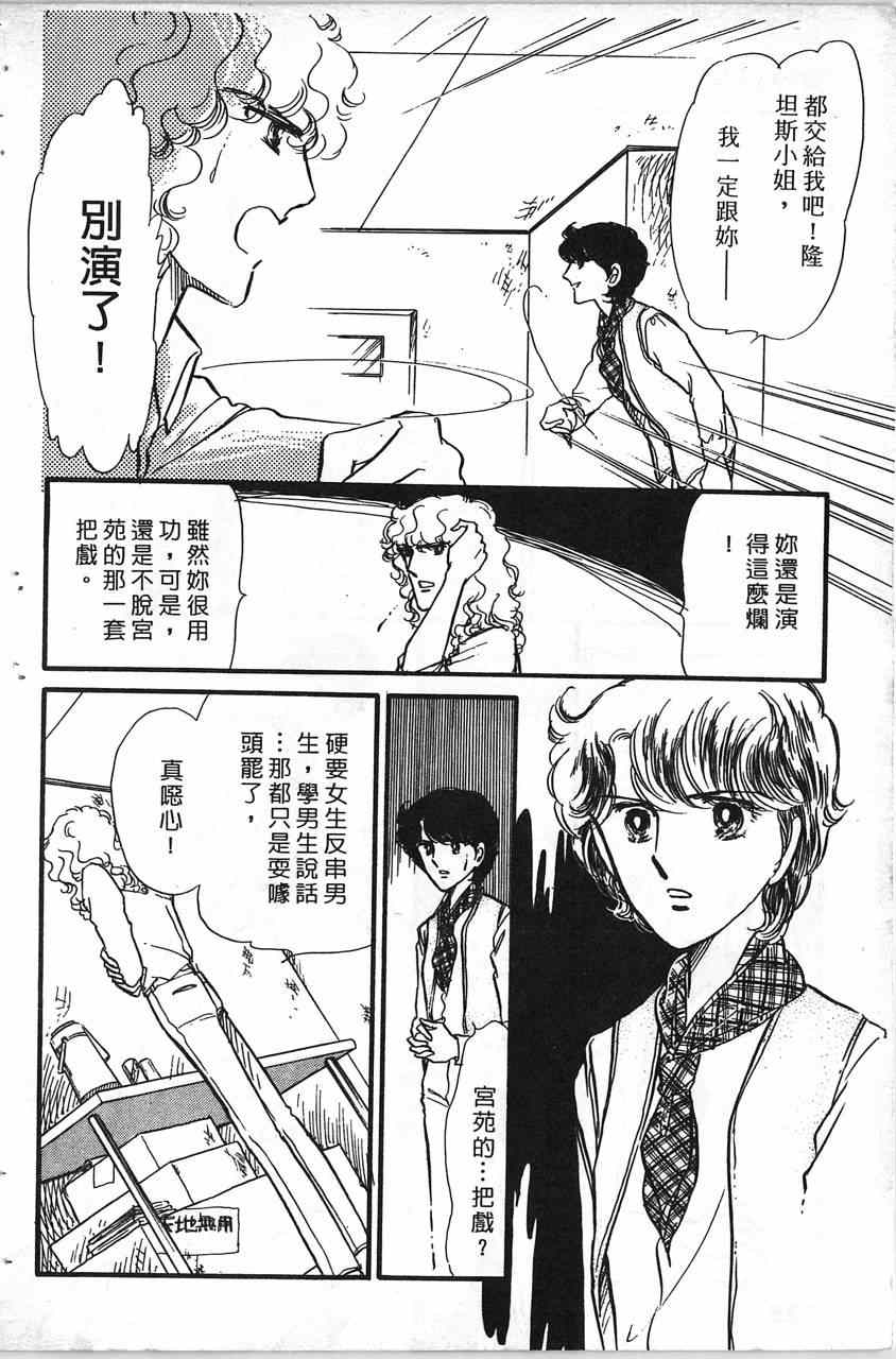 《舞榭情怀》漫画 002卷