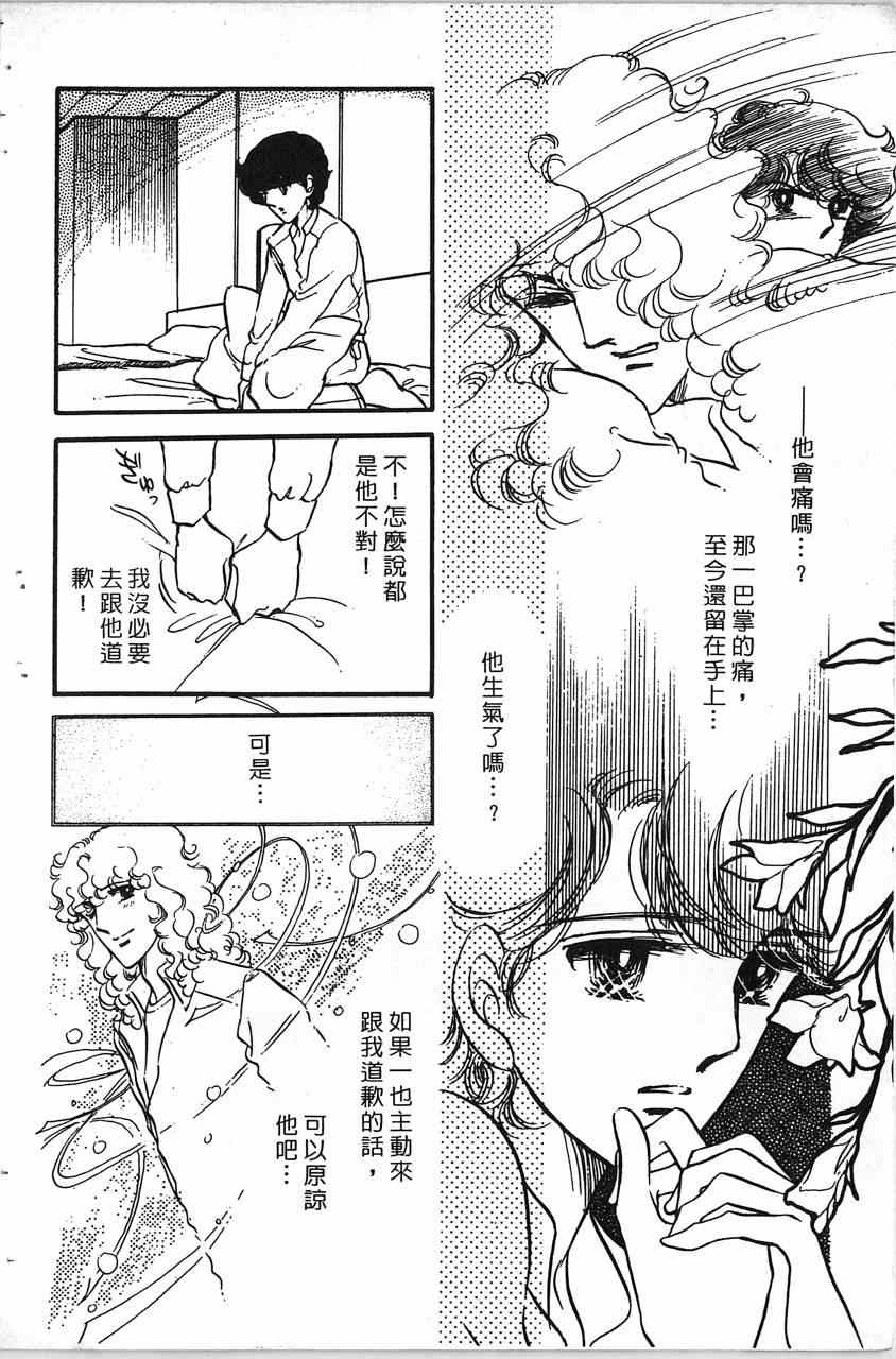 《舞榭情怀》漫画 002卷