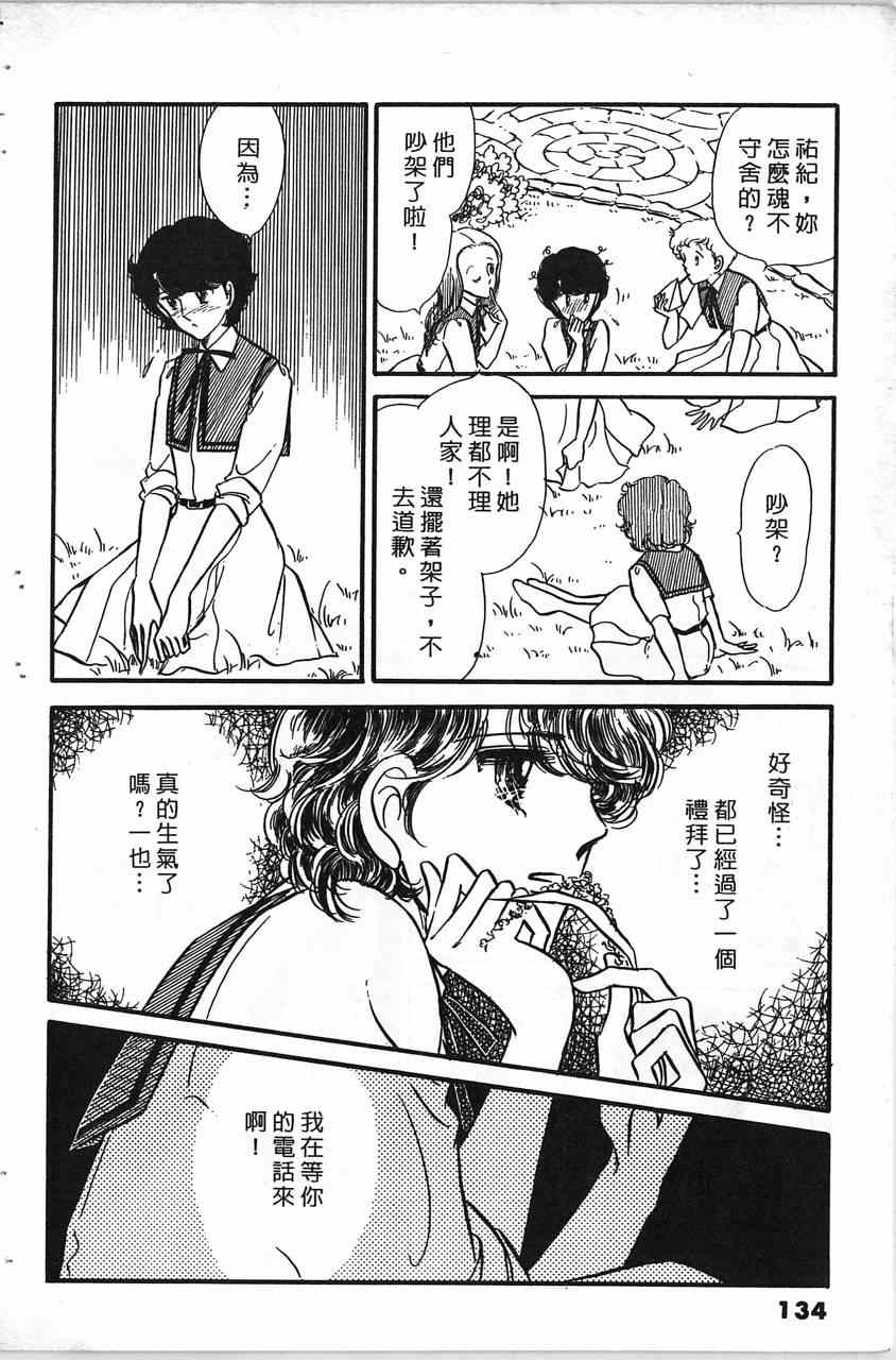 《舞榭情怀》漫画 002卷