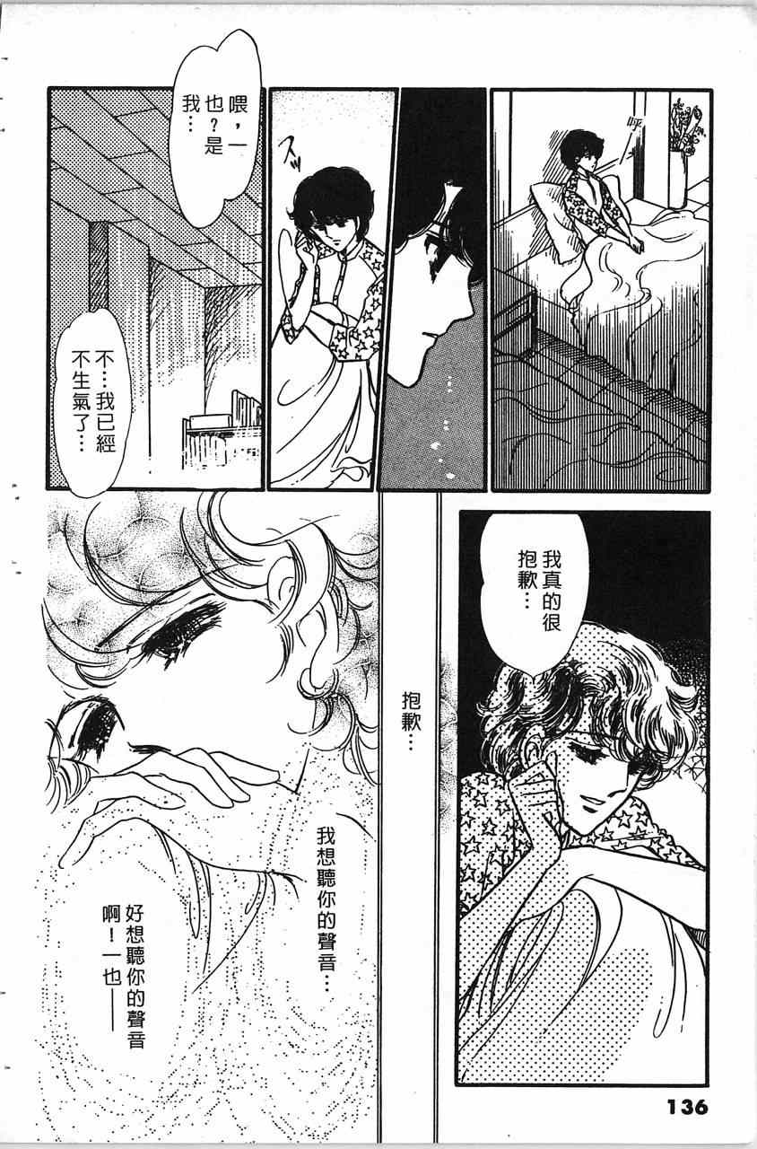 《舞榭情怀》漫画 002卷