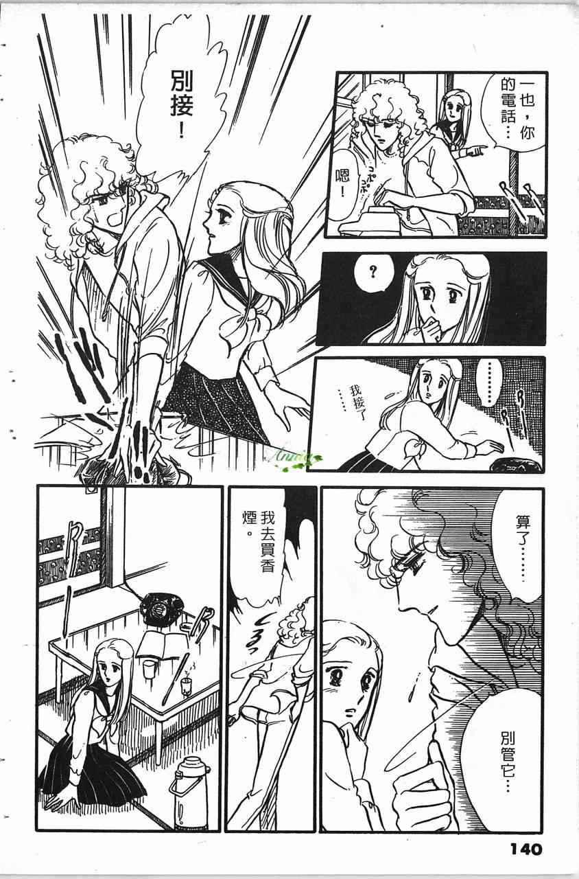 《舞榭情怀》漫画 002卷