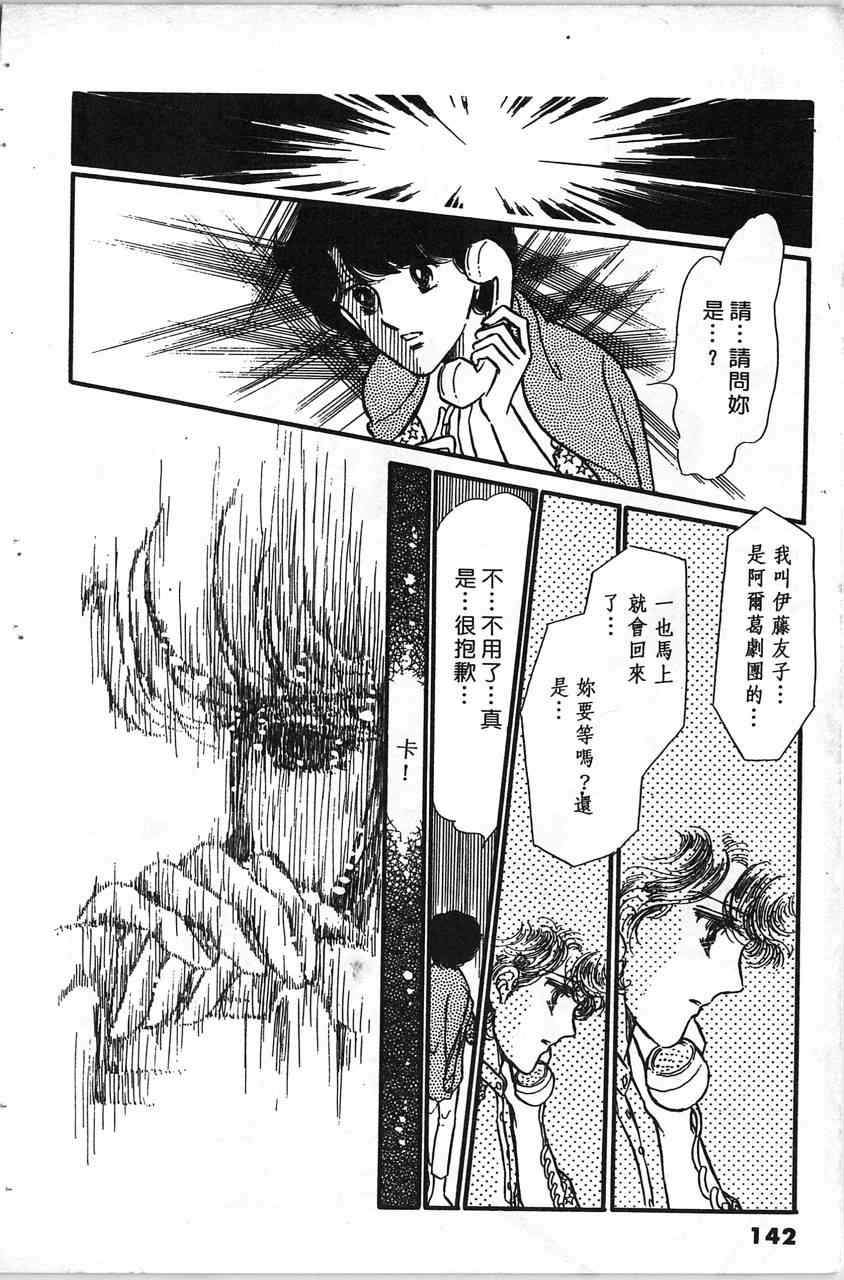 《舞榭情怀》漫画 002卷