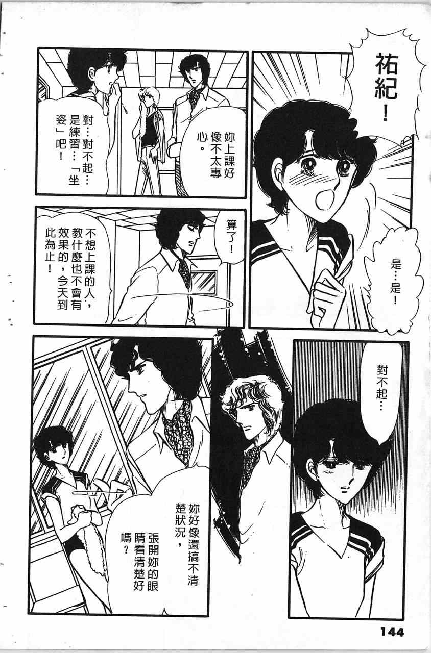 《舞榭情怀》漫画 002卷