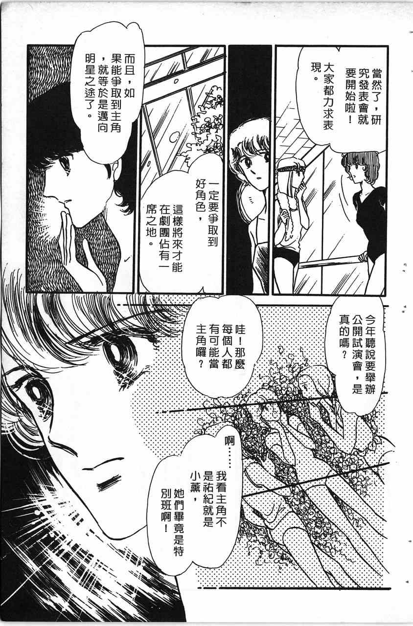 《舞榭情怀》漫画 002卷