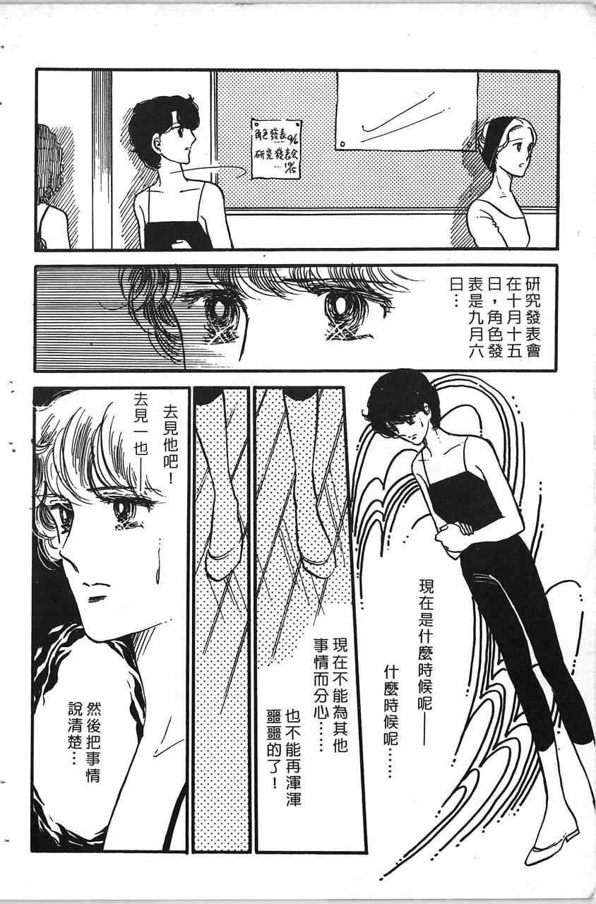 《舞榭情怀》漫画 002卷