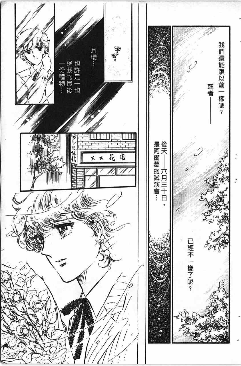 《舞榭情怀》漫画 002卷