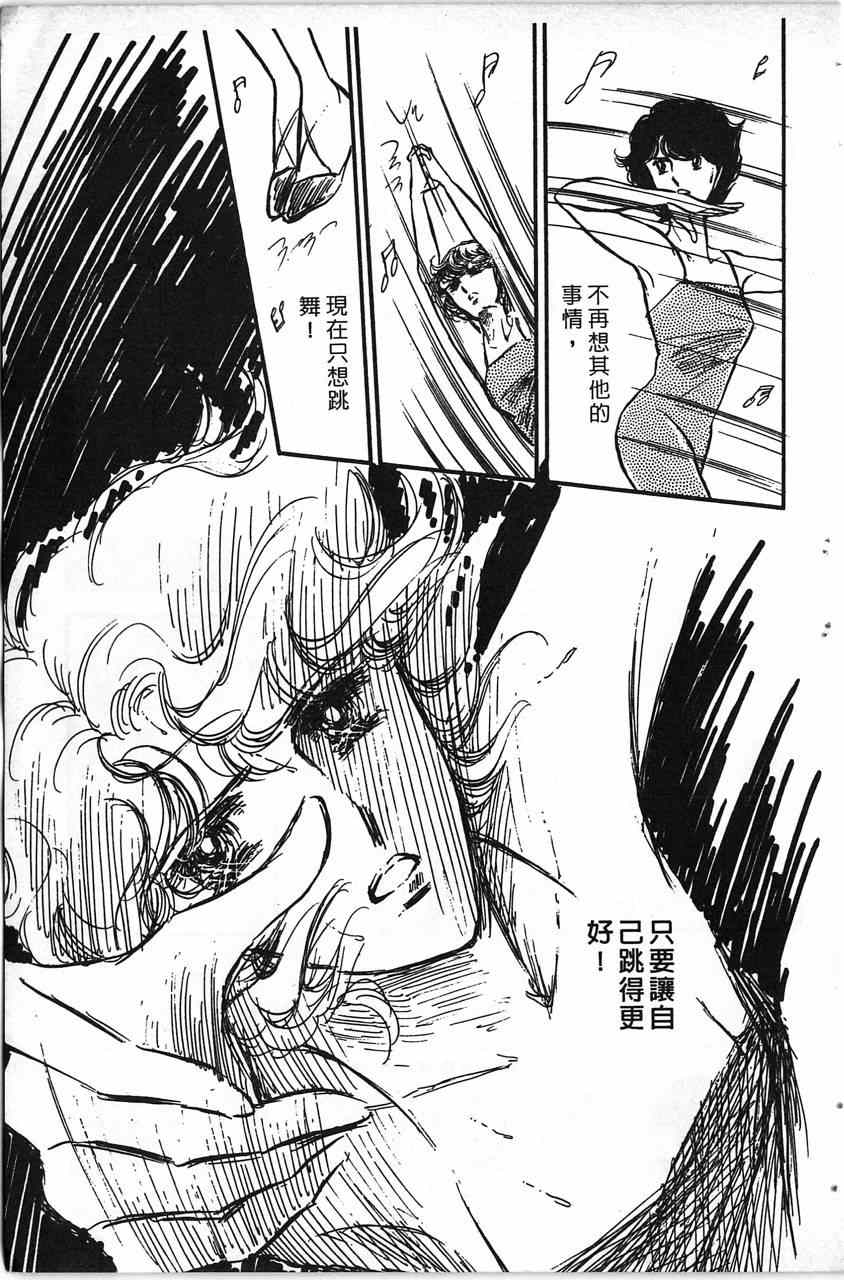 《舞榭情怀》漫画 002卷