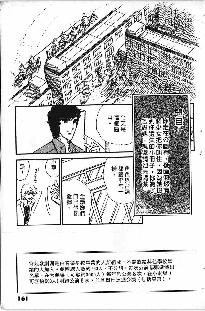 《舞榭情怀》漫画 002卷