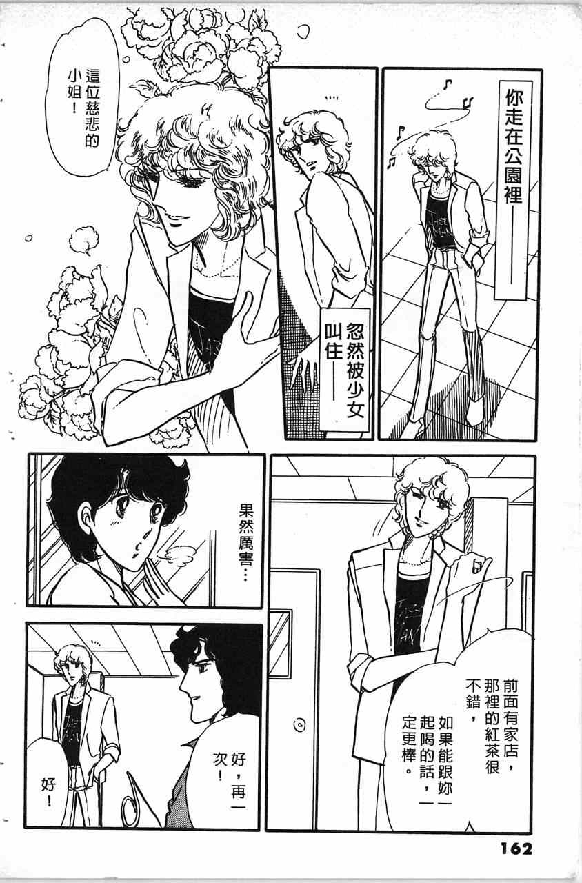 《舞榭情怀》漫画 002卷