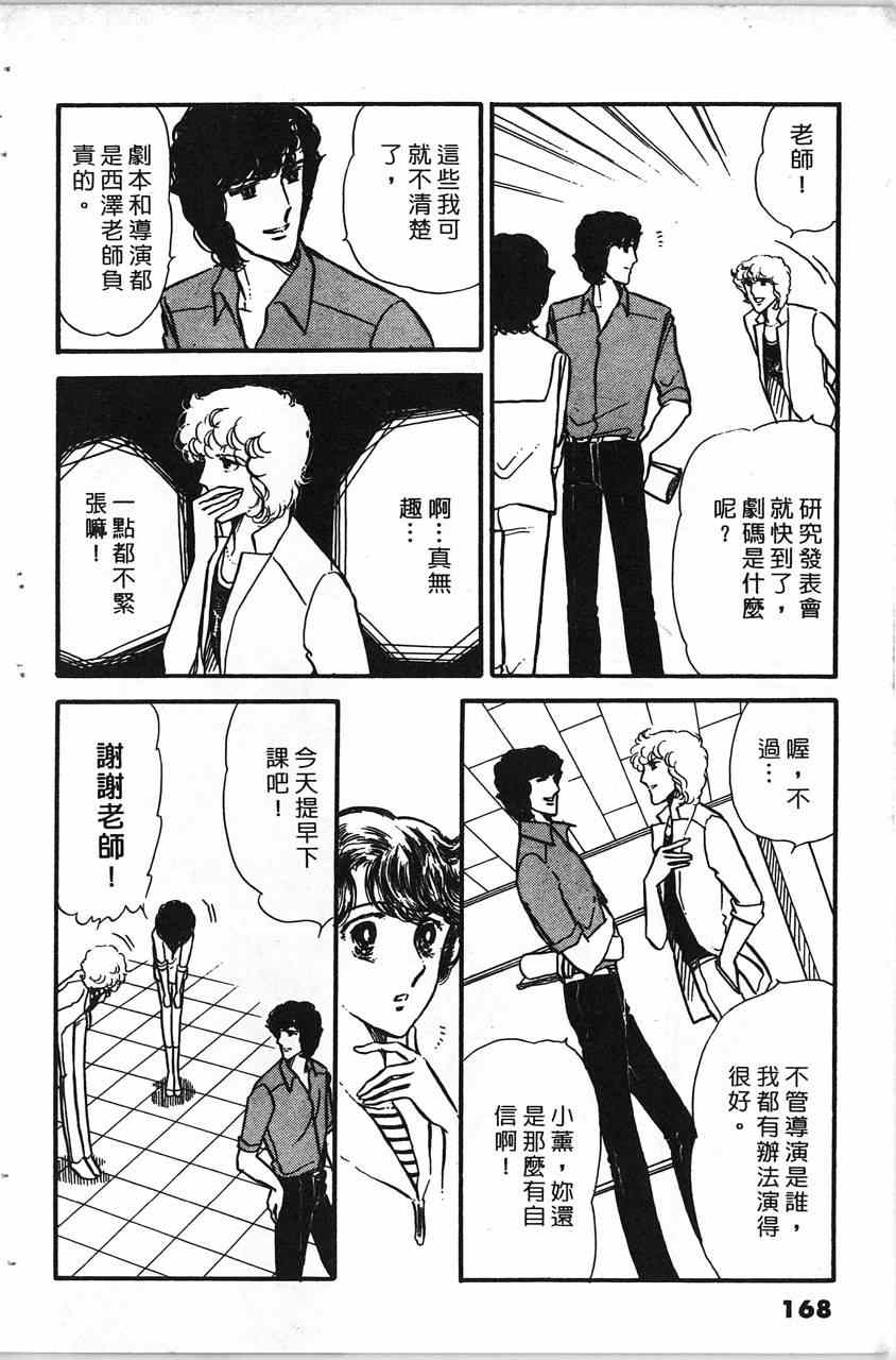 《舞榭情怀》漫画 002卷