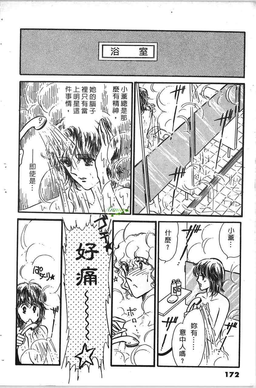 《舞榭情怀》漫画 002卷