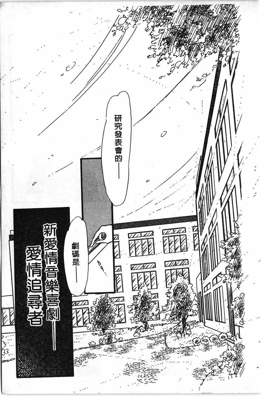 《舞榭情怀》漫画 002卷