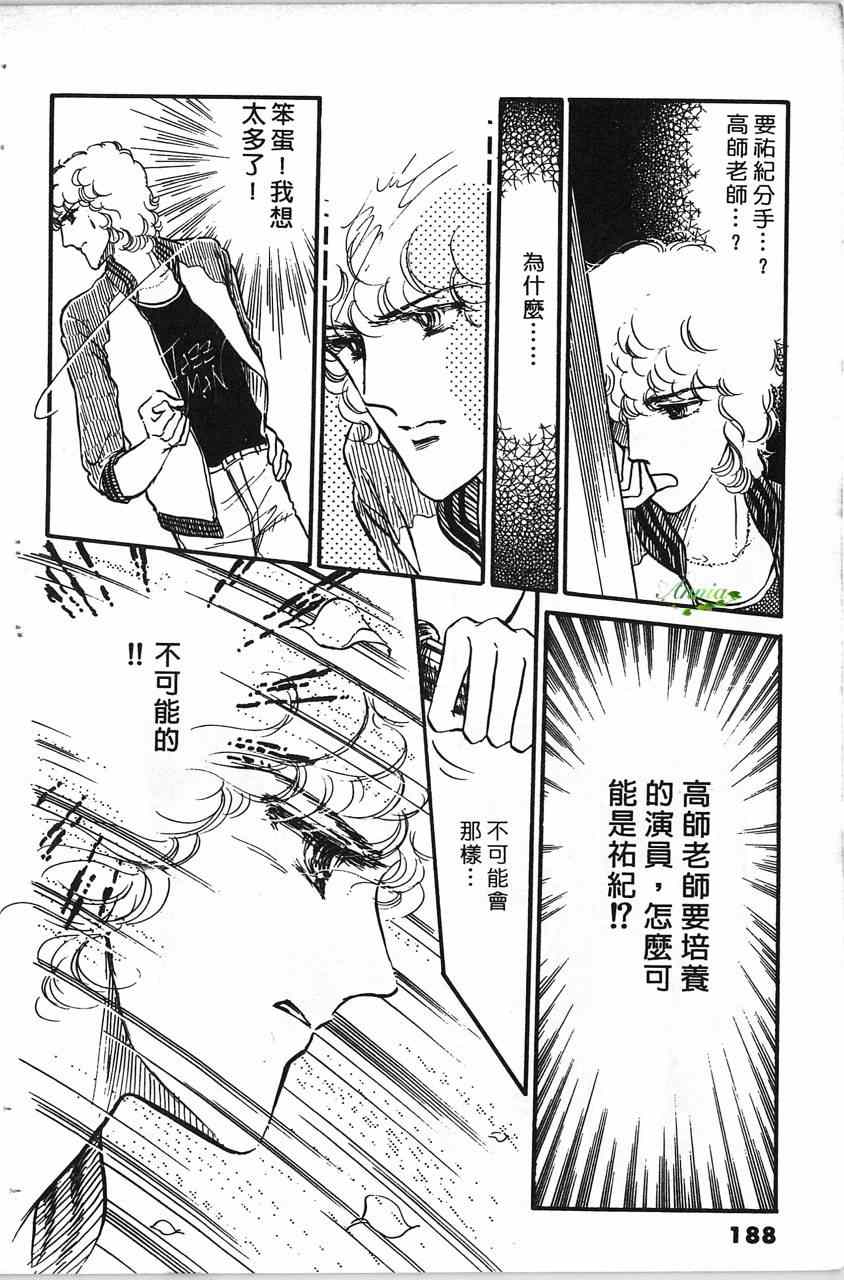 《舞榭情怀》漫画 002卷