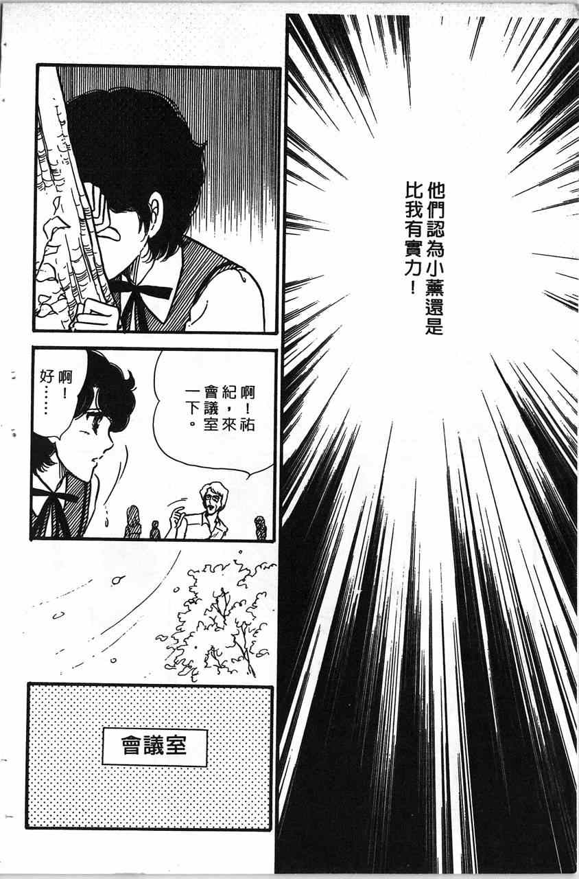 《舞榭情怀》漫画 002卷