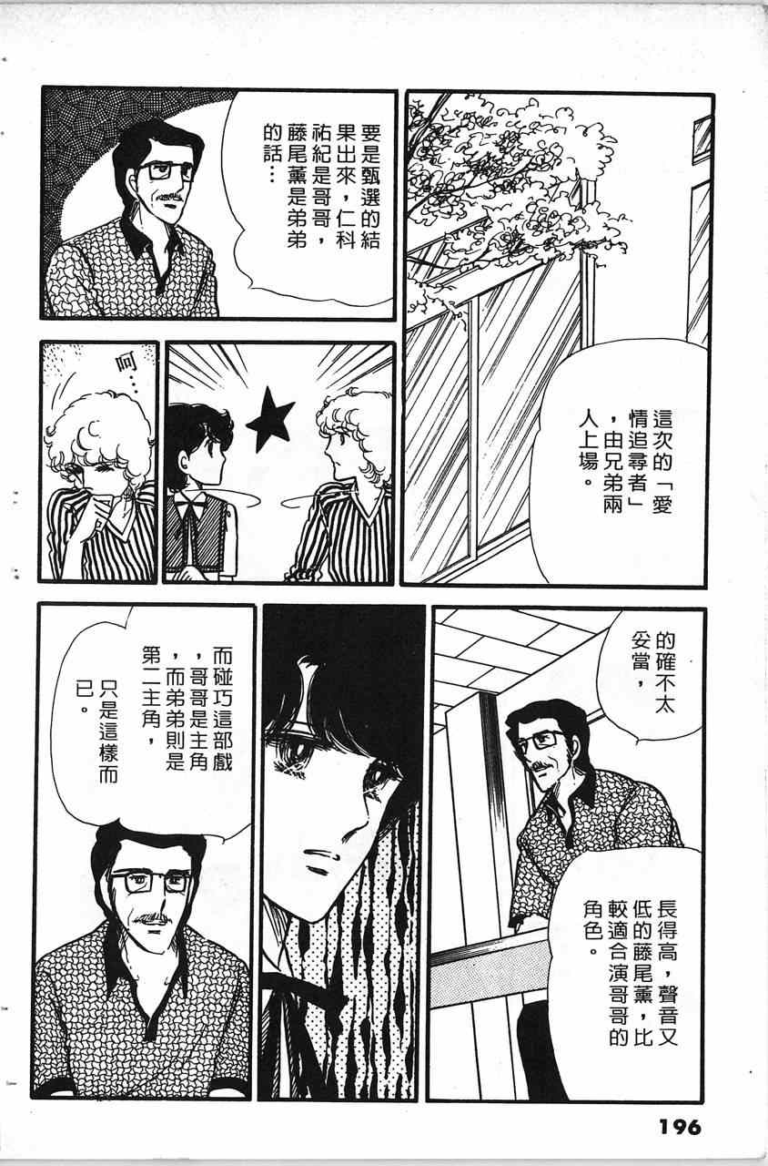 《舞榭情怀》漫画 002卷