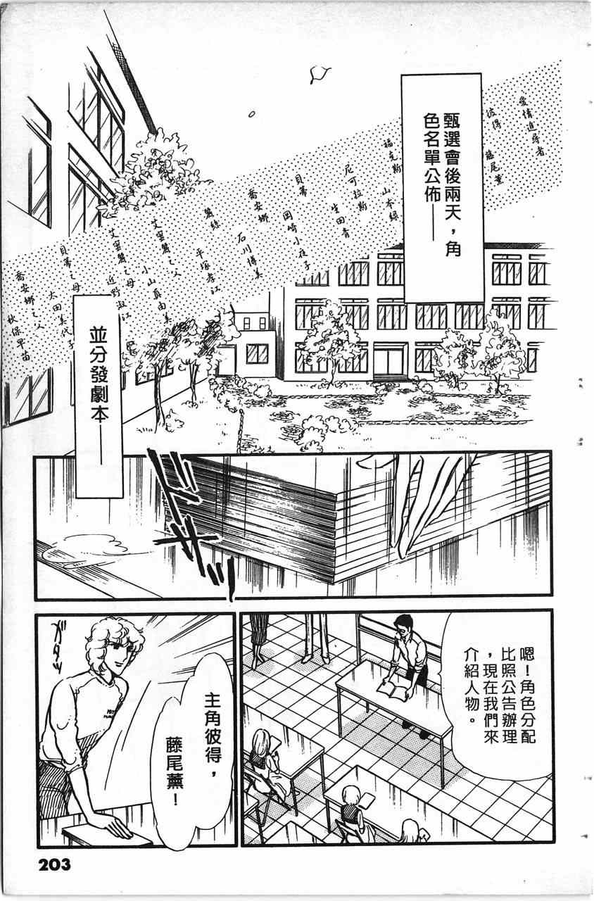 《舞榭情怀》漫画 002卷