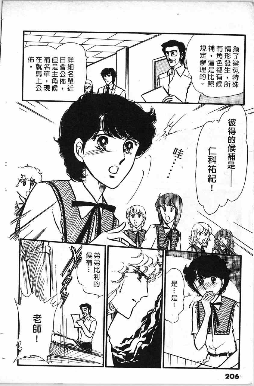 《舞榭情怀》漫画 002卷