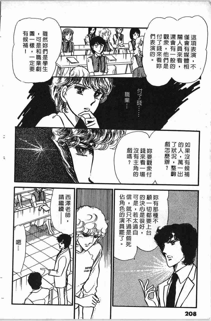 《舞榭情怀》漫画 002卷