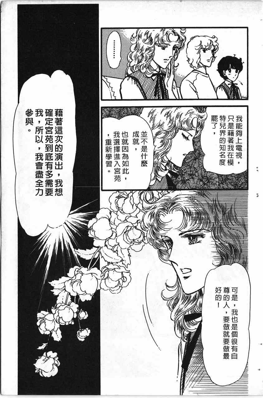 《舞榭情怀》漫画 002卷