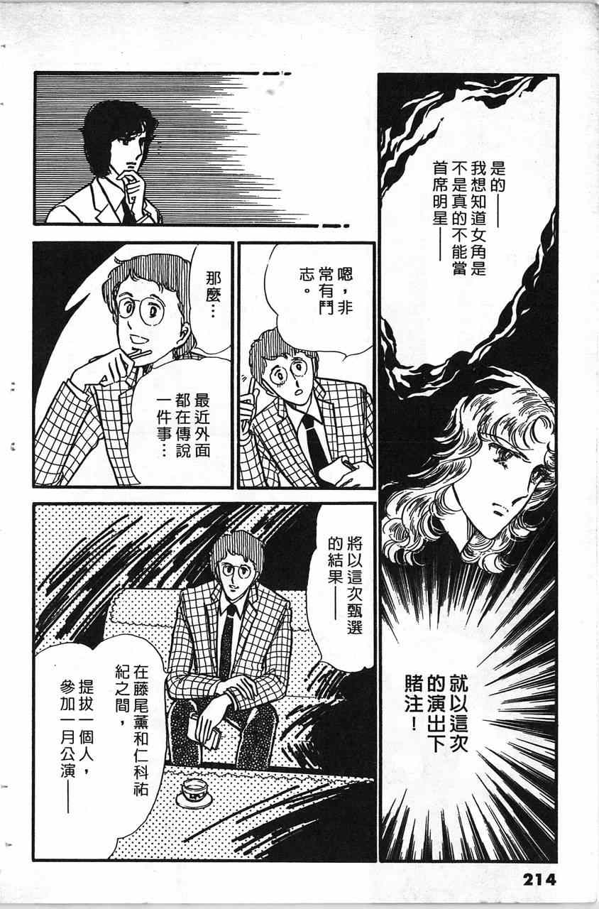 《舞榭情怀》漫画 002卷