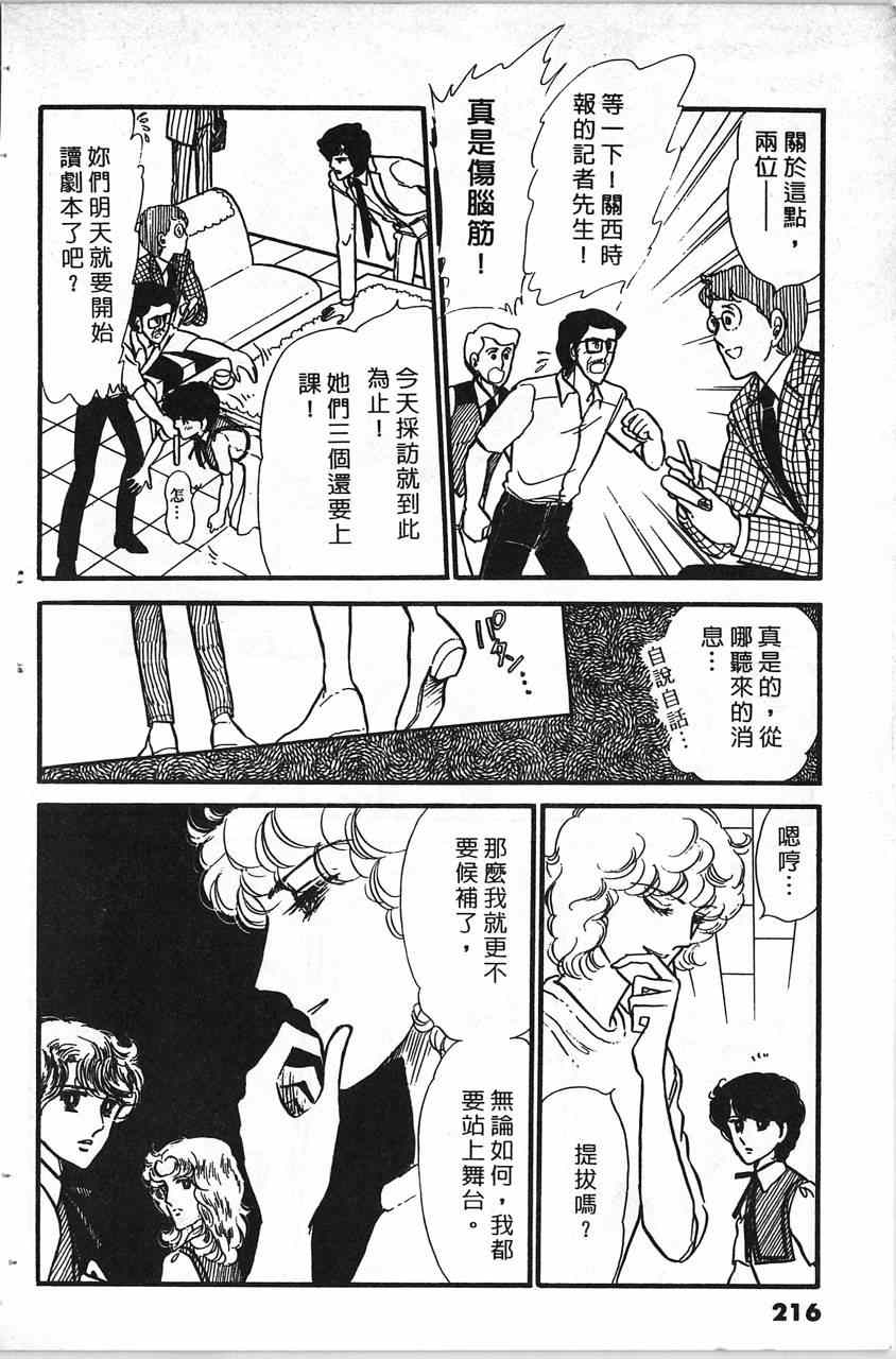 《舞榭情怀》漫画 002卷