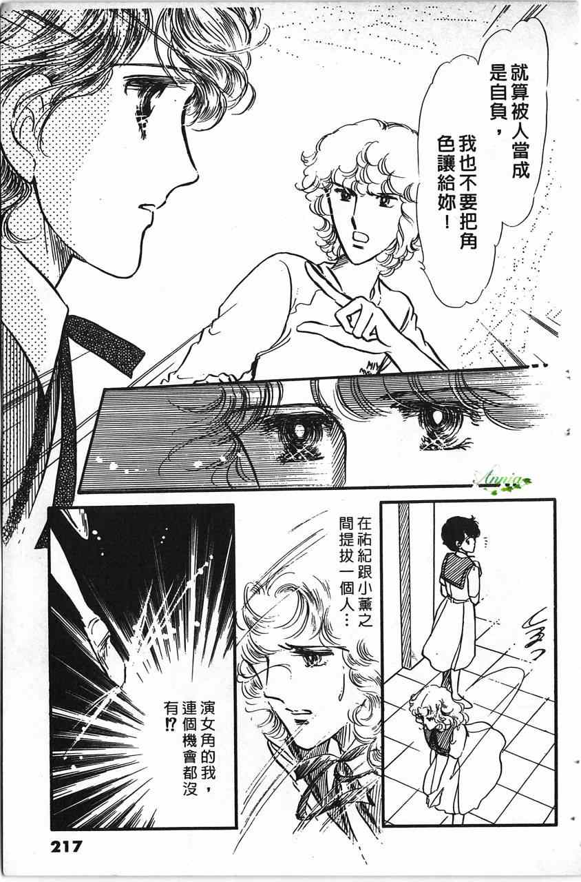 《舞榭情怀》漫画 002卷