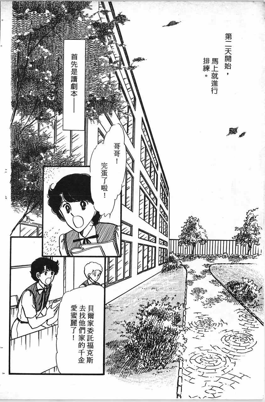 《舞榭情怀》漫画 002卷