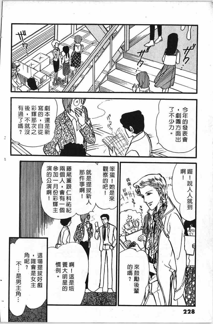 《舞榭情怀》漫画 002卷