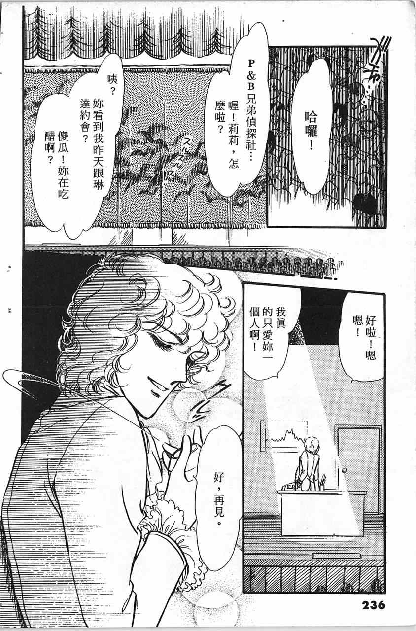 《舞榭情怀》漫画 002卷