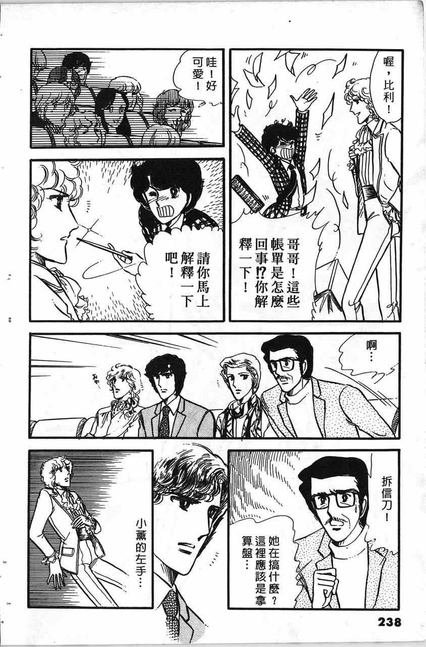 《舞榭情怀》漫画 002卷