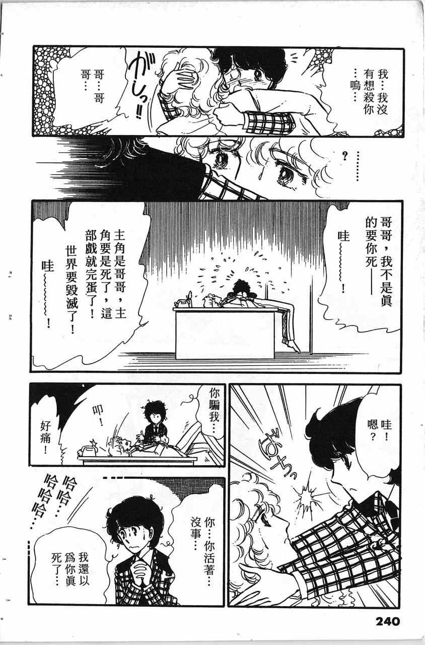 《舞榭情怀》漫画 002卷