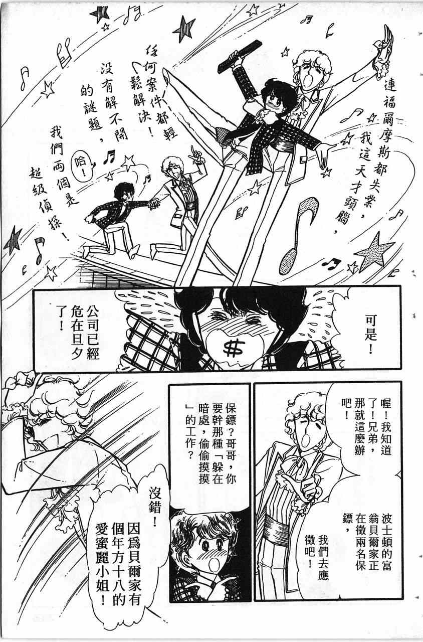 《舞榭情怀》漫画 002卷