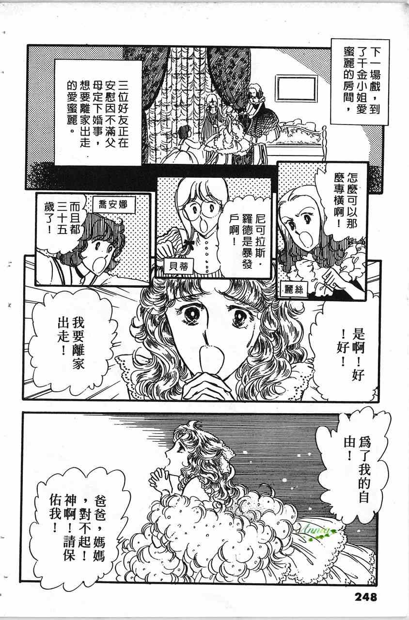 《舞榭情怀》漫画 002卷