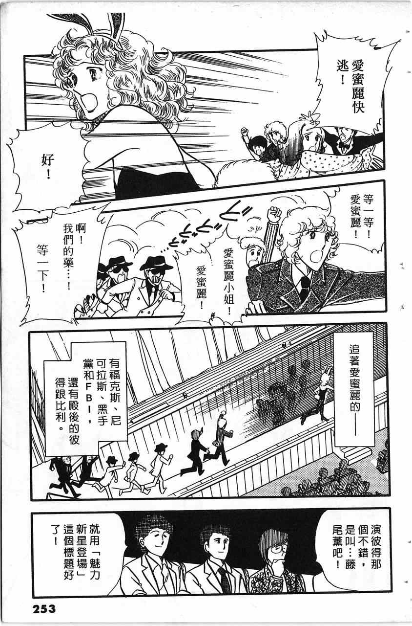 《舞榭情怀》漫画 002卷