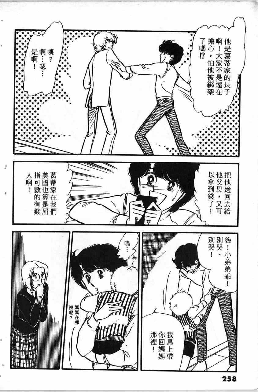 《舞榭情怀》漫画 002卷