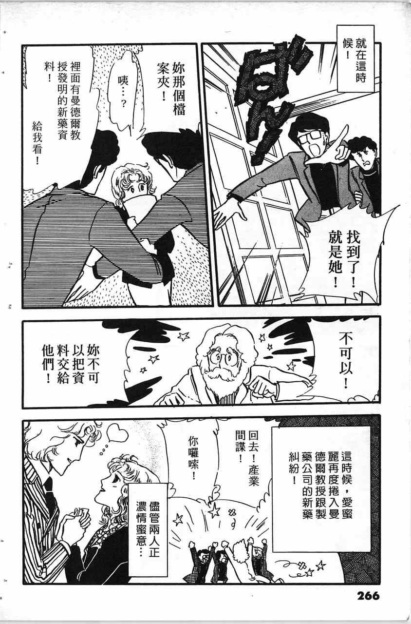 《舞榭情怀》漫画 002卷