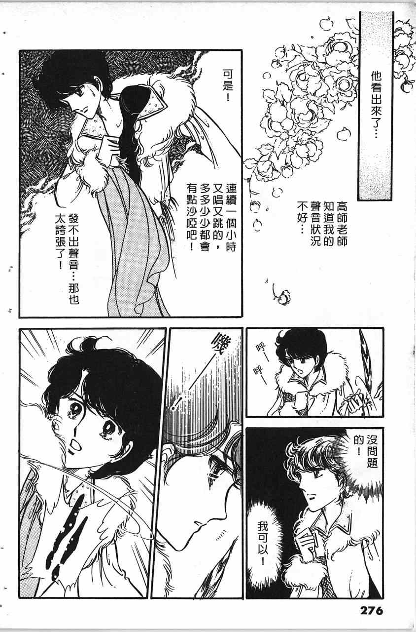 《舞榭情怀》漫画 002卷