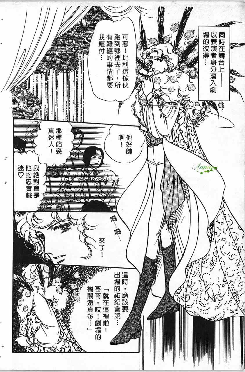 《舞榭情怀》漫画 002卷