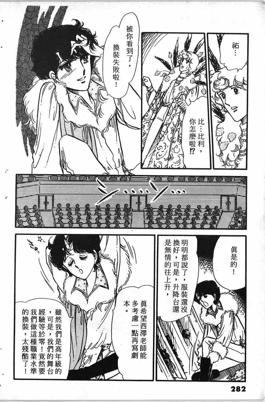 《舞榭情怀》漫画 002卷