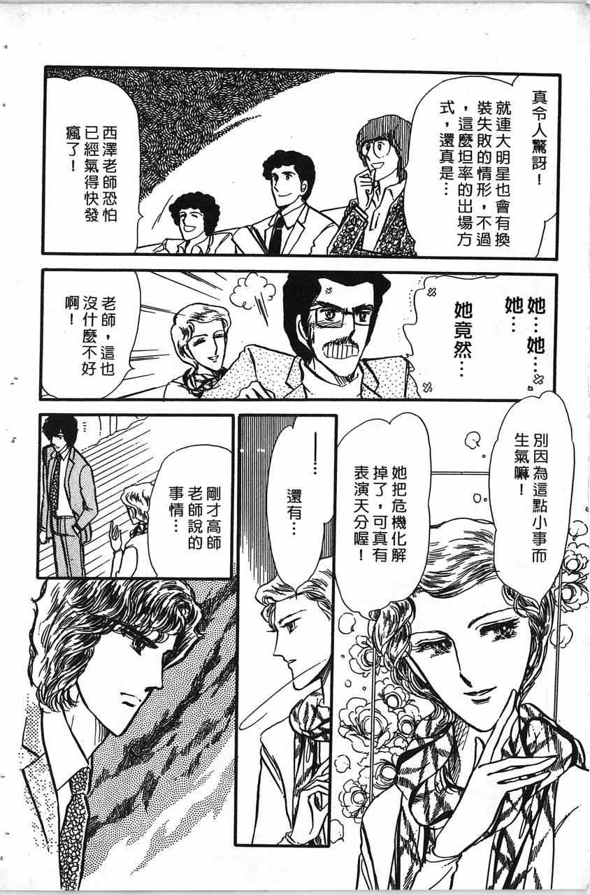 《舞榭情怀》漫画 002卷