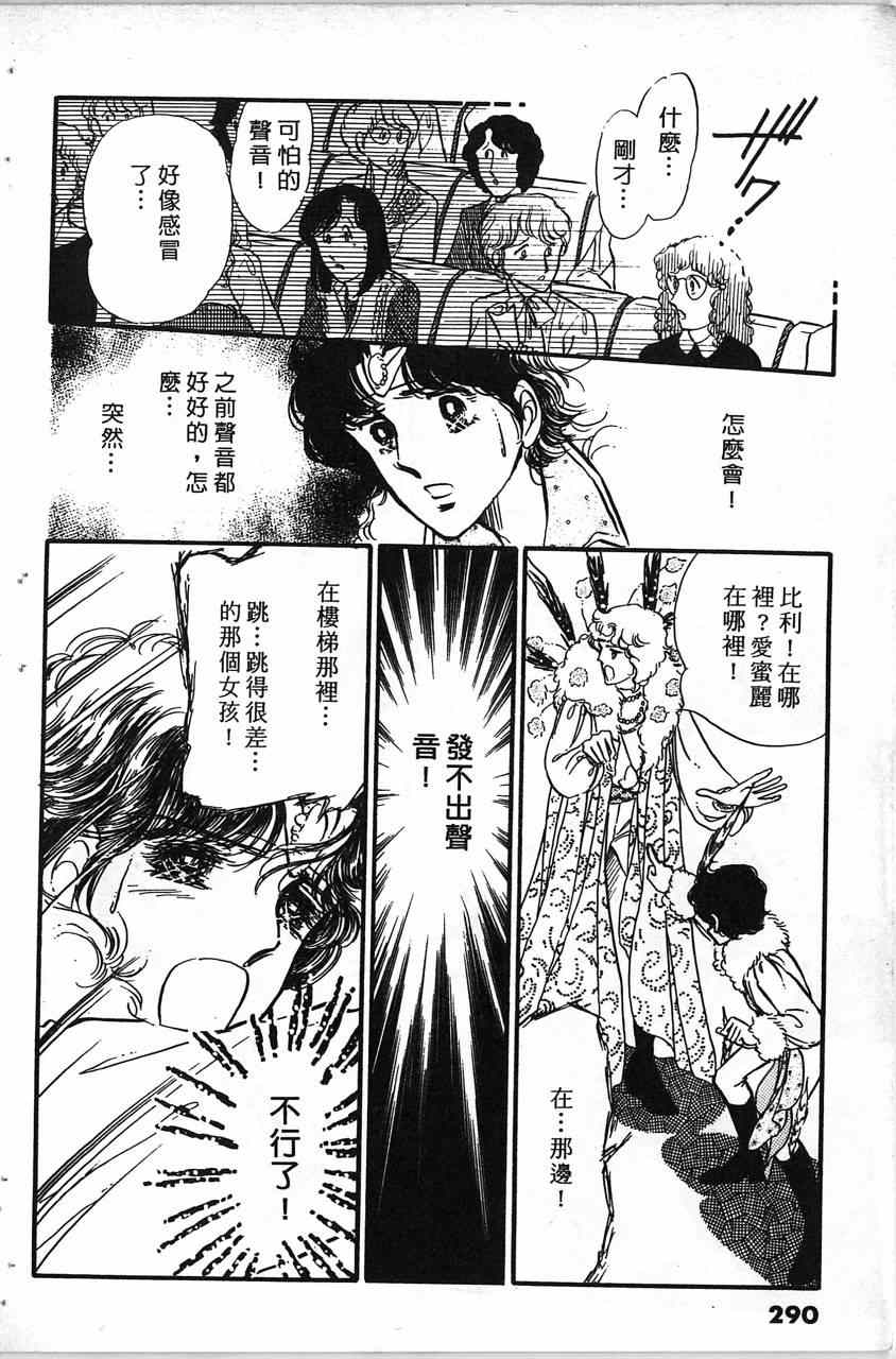 《舞榭情怀》漫画 002卷