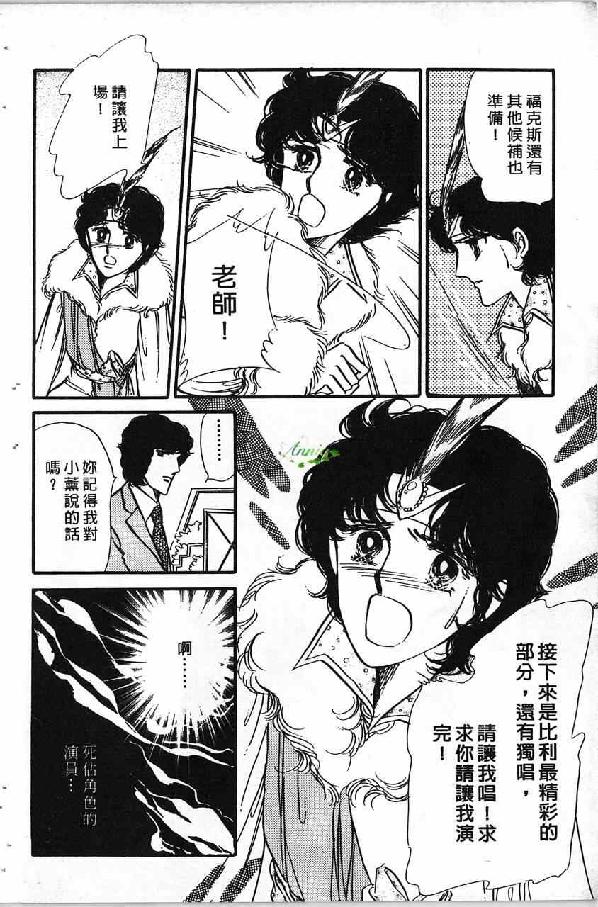 《舞榭情怀》漫画 002卷